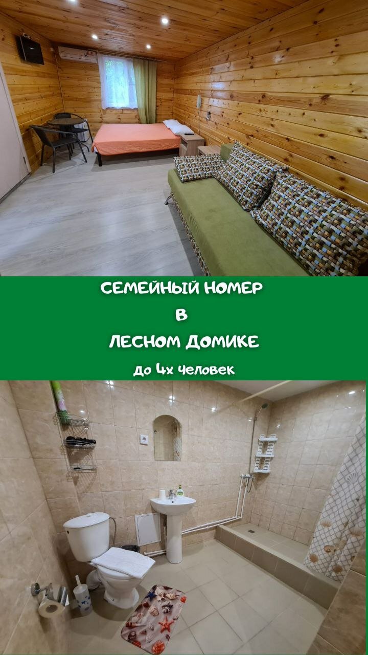 Мини-отель Оранжевое Солнце Лазаревское-64