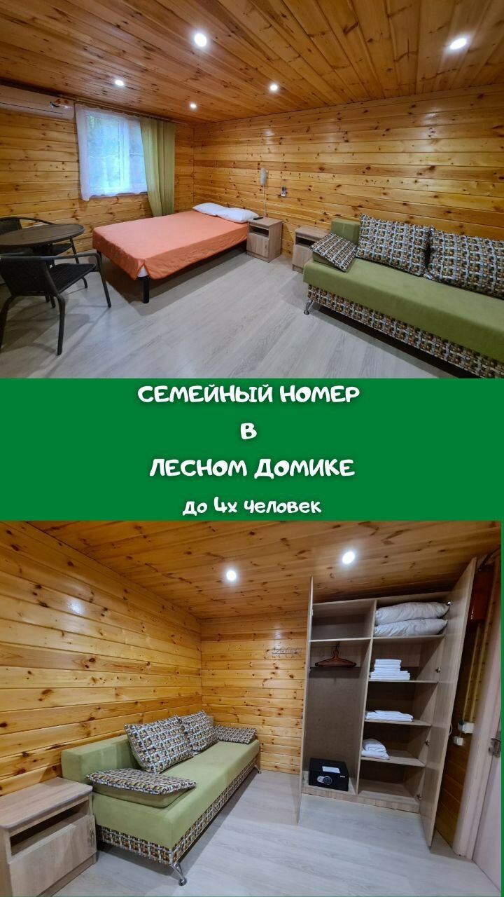 Мини-отель Оранжевое Солнце Лазаревское-67